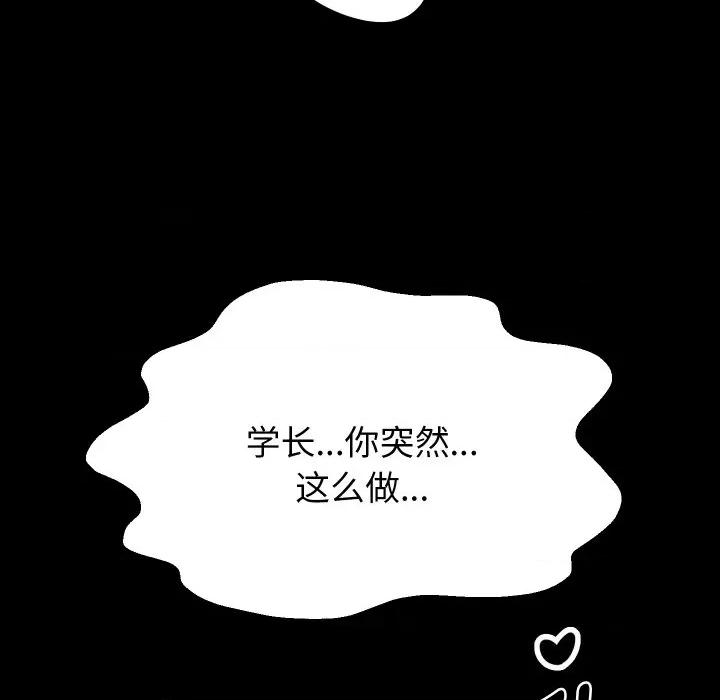 重生之长枪无敌 重生之长枪无敌-重生之长枪无敌 第73话 第76页
