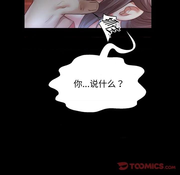 重生之长枪无敌 重生之长枪无敌-重生之长枪无敌 第73话 第93页