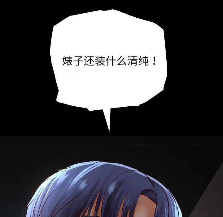 重生之长枪无敌 重生之长枪无敌-重生之长枪无敌 第73话 第94页