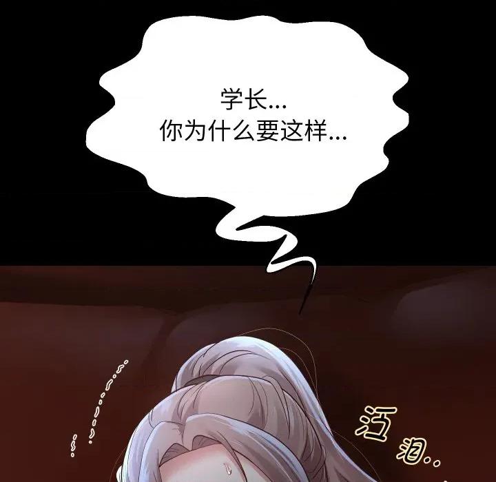 重生之长枪无敌 重生之长枪无敌-重生之长枪无敌 第73话 第96页
