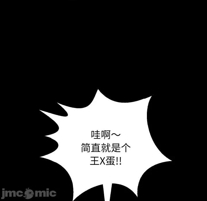 重生之长枪无敌 重生之长枪无敌-重生之长枪无敌 第73话 第100页