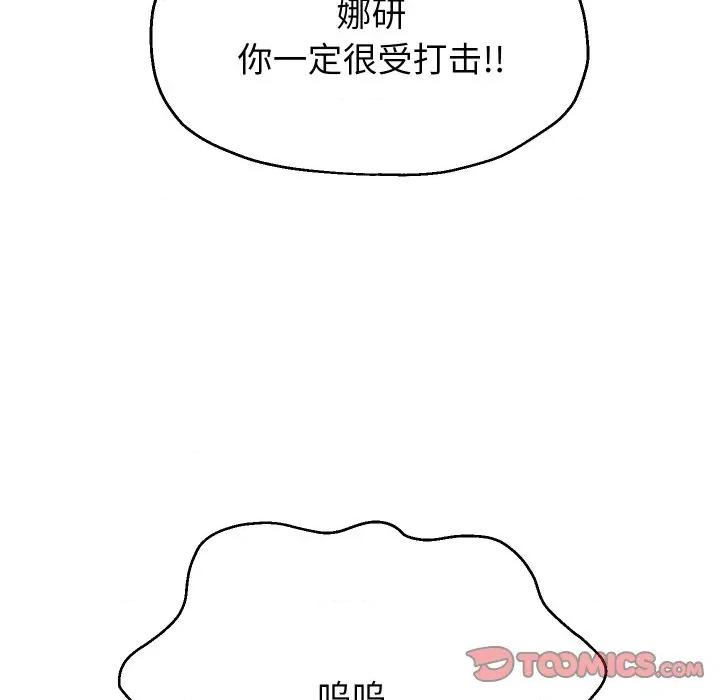 重生之长枪无敌 重生之长枪无敌-重生之长枪无敌 第73话 第102页
