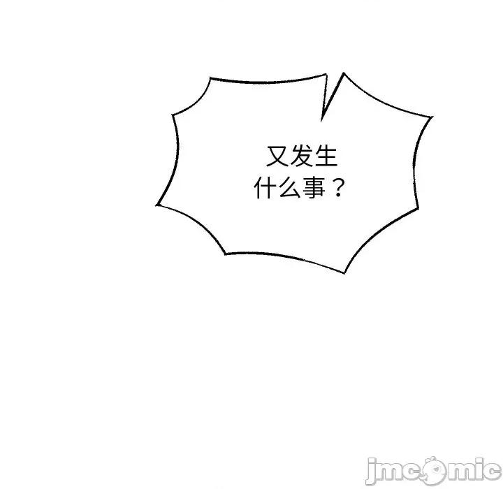 重生之长枪无敌 重生之长枪无敌-重生之长枪无敌 第73话 第105页