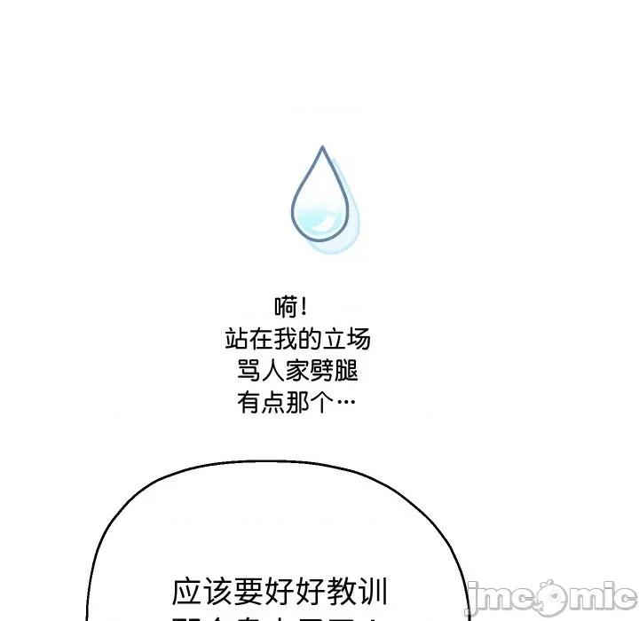 重生之长枪无敌 重生之长枪无敌-重生之长枪无敌 第73话 第110页