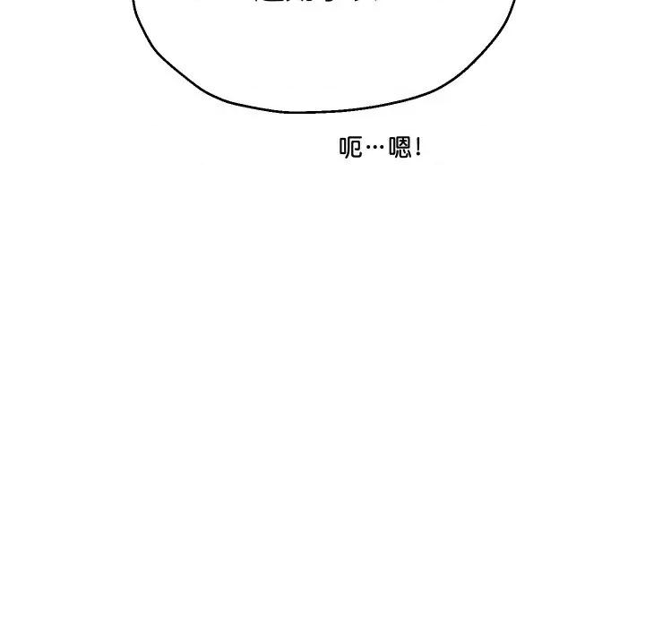 重生之长枪无敌 重生之长枪无敌-重生之长枪无敌 第73话 第113页