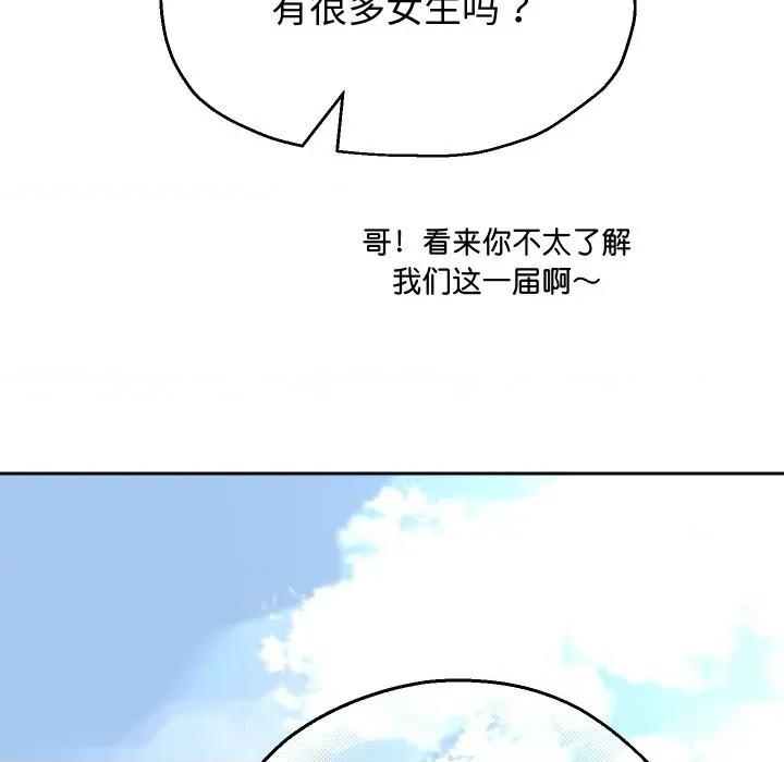 重生之长枪无敌 重生之长枪无敌-重生之长枪无敌 第73话 第117页