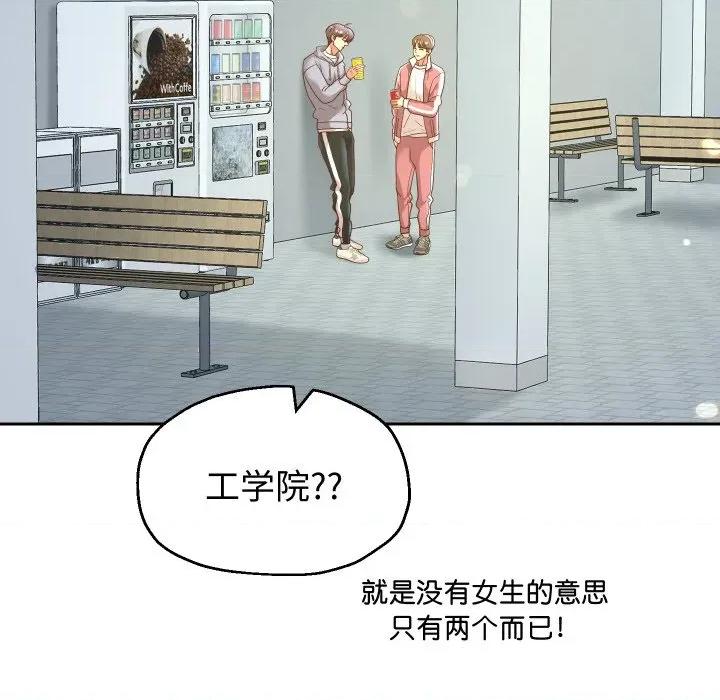 重生之长枪无敌 重生之长枪无敌-重生之长枪无敌 第73话 第119页