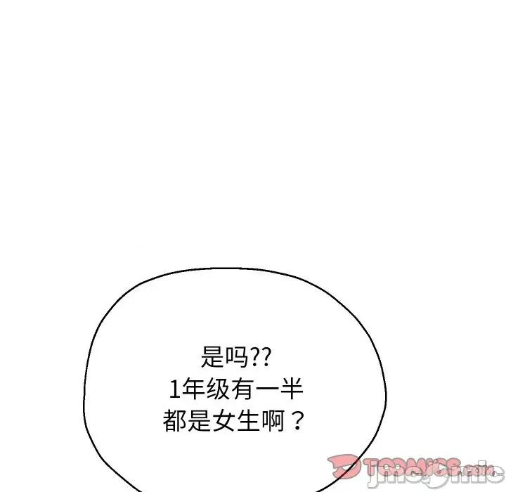 重生之长枪无敌 重生之长枪无敌-重生之长枪无敌 第73话 第120页