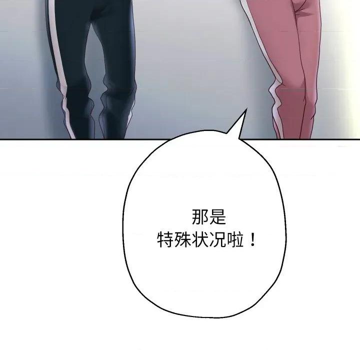 重生之长枪无敌 重生之长枪无敌-重生之长枪无敌 第73话 第122页