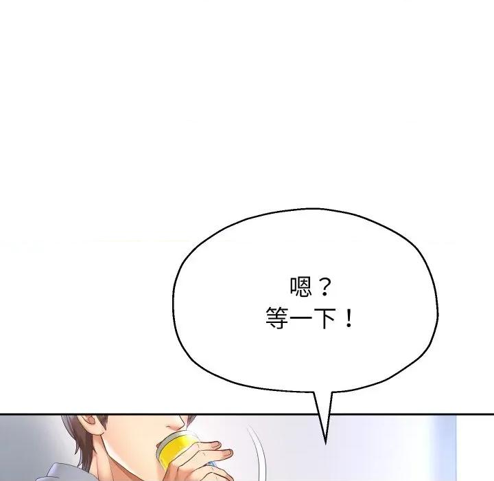 重生之长枪无敌 重生之长枪无敌-重生之长枪无敌 第73话 第123页