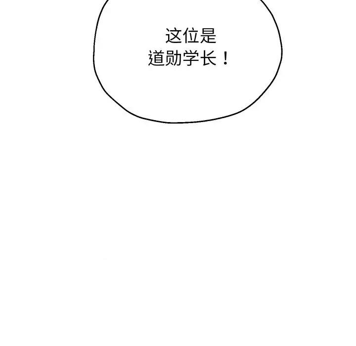 重生之长枪无敌 重生之长枪无敌-重生之长枪无敌 第73话 第133页