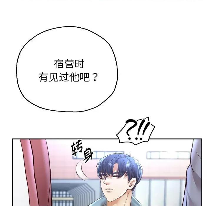 重生之长枪无敌 重生之长枪无敌-重生之长枪无敌 第73话 第134页