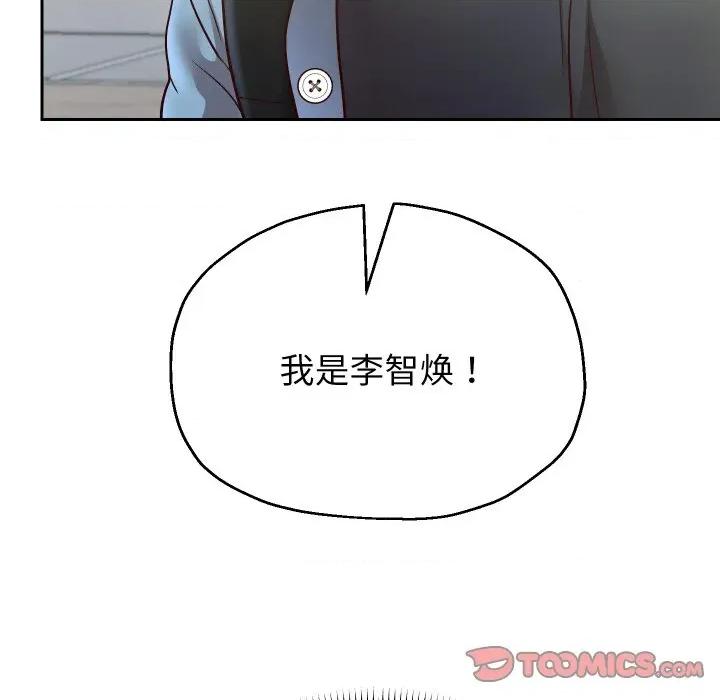 重生之长枪无敌 重生之长枪无敌-重生之长枪无敌 第73话 第138页