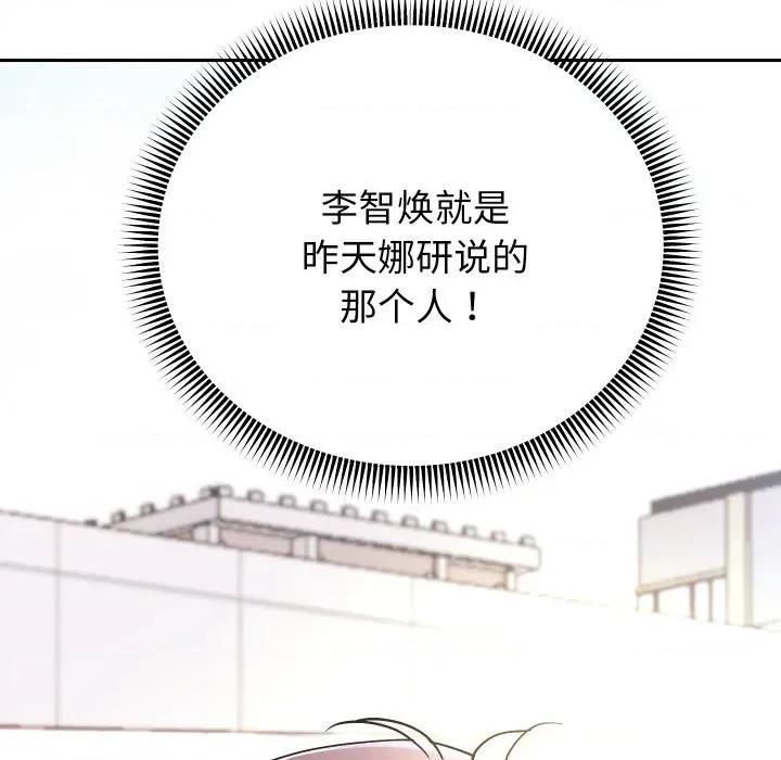 重生之长枪无敌 重生之长枪无敌-重生之长枪无敌 第73话 第139页