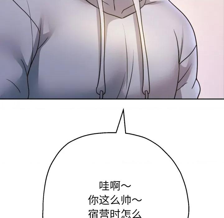 重生之长枪无敌 重生之长枪无敌-重生之长枪无敌 第73话 第141页