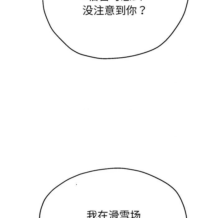 重生之长枪无敌 重生之长枪无敌-重生之长枪无敌 第73话 第142页