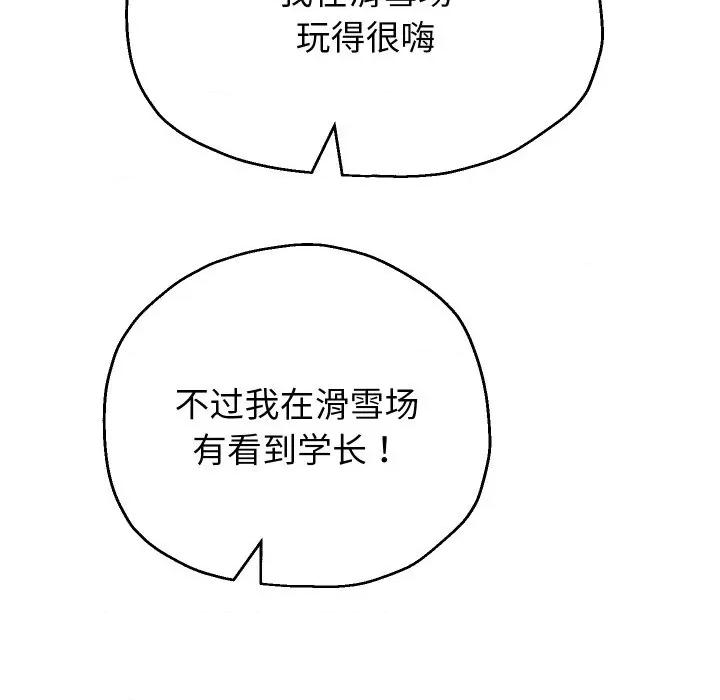 重生之长枪无敌 重生之长枪无敌-重生之长枪无敌 第73话 第143页
