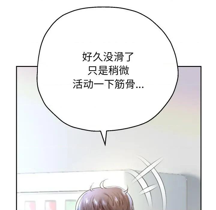 重生之长枪无敌 重生之长枪无敌-重生之长枪无敌 第73话 第146页