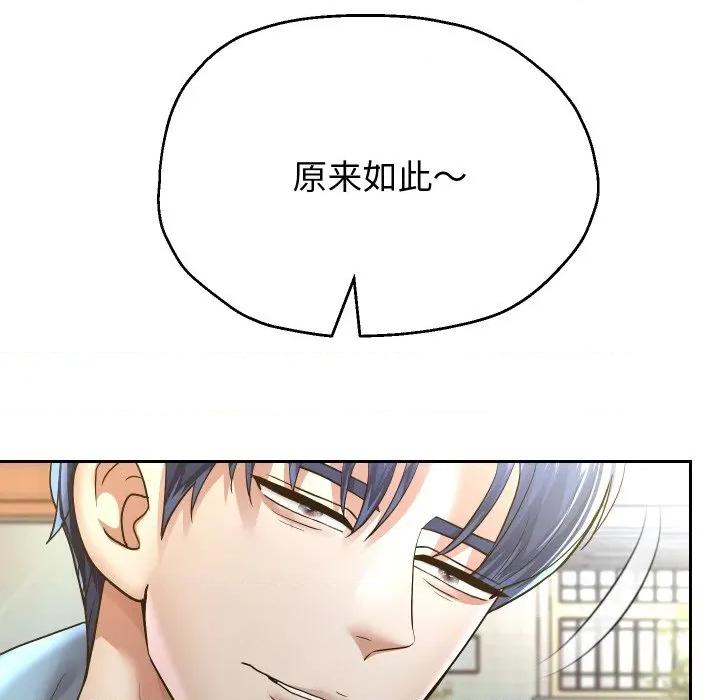 重生之长枪无敌 重生之长枪无敌-重生之长枪无敌 第73话 第149页