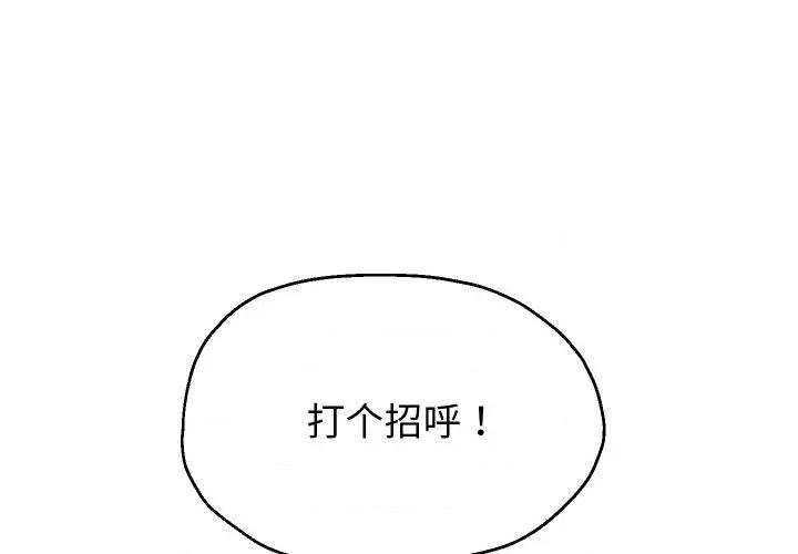 重生之长枪无敌 重生之长枪无敌-重生之长枪无敌 第74话 第1页