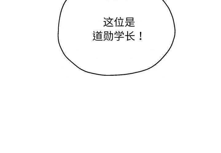 重生之长枪无敌 重生之长枪无敌-重生之长枪无敌 第74话 第4页