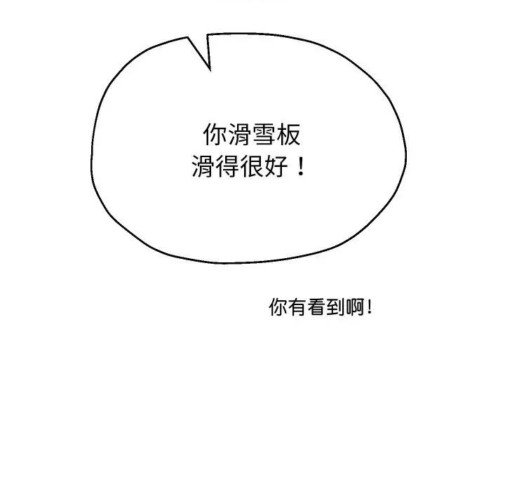 重生之长枪无敌 重生之长枪无敌-重生之长枪无敌 第74话 第14页