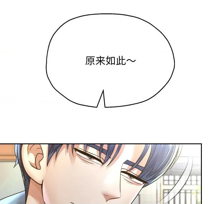 重生之长枪无敌 重生之长枪无敌-重生之长枪无敌 第74话 第18页