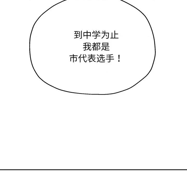 重生之长枪无敌 重生之长枪无敌-重生之长枪无敌 第74话 第27页