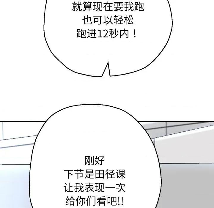 重生之长枪无敌 重生之长枪无敌-重生之长枪无敌 第74话 第31页