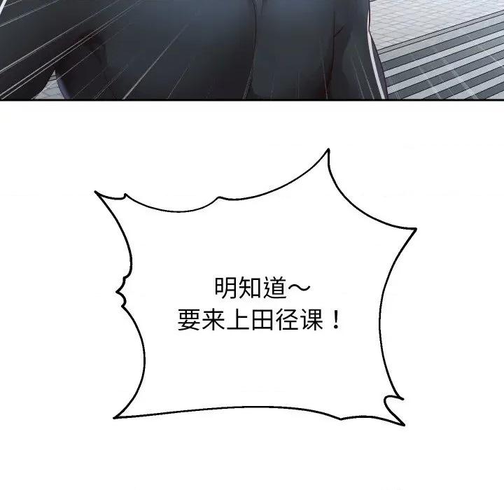重生之长枪无敌 重生之长枪无敌-重生之长枪无敌 第74话 第37页