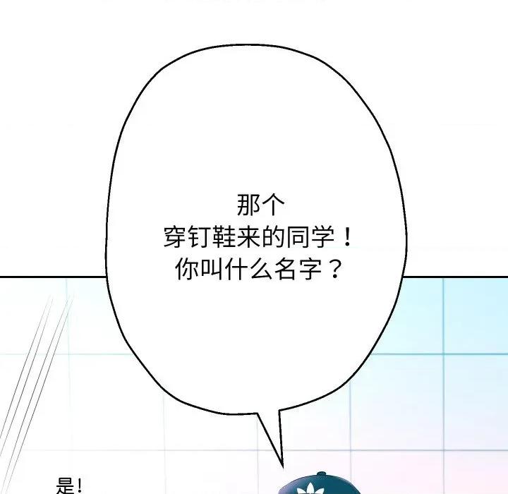 重生之长枪无敌 重生之长枪无敌-重生之长枪无敌 第74话 第41页