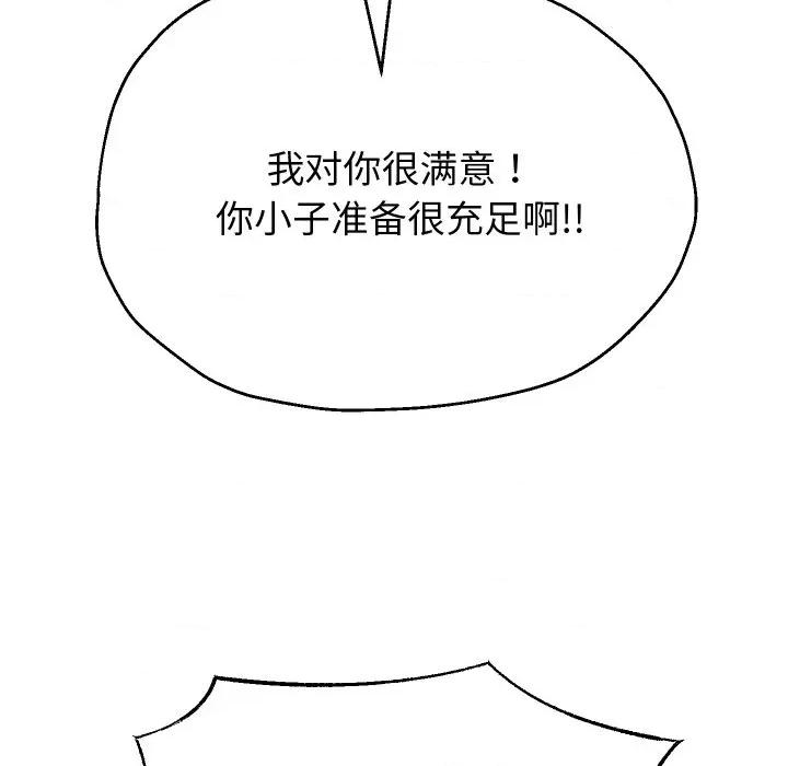 重生之长枪无敌 重生之长枪无敌-重生之长枪无敌 第74话 第44页