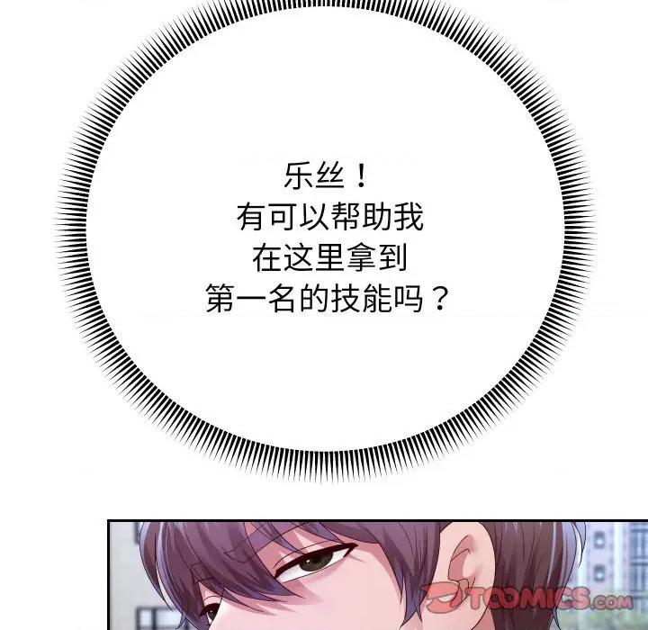 重生之长枪无敌 重生之长枪无敌-重生之长枪无敌 第74话 第48页