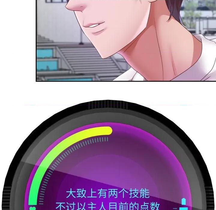 重生之长枪无敌 重生之长枪无敌-重生之长枪无敌 第74话 第49页