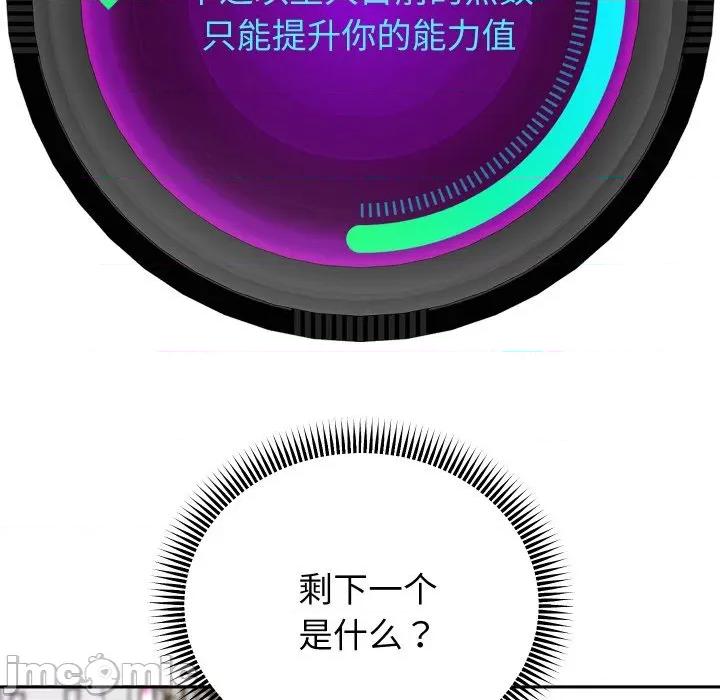 重生之长枪无敌 重生之长枪无敌-重生之长枪无敌 第74话 第50页