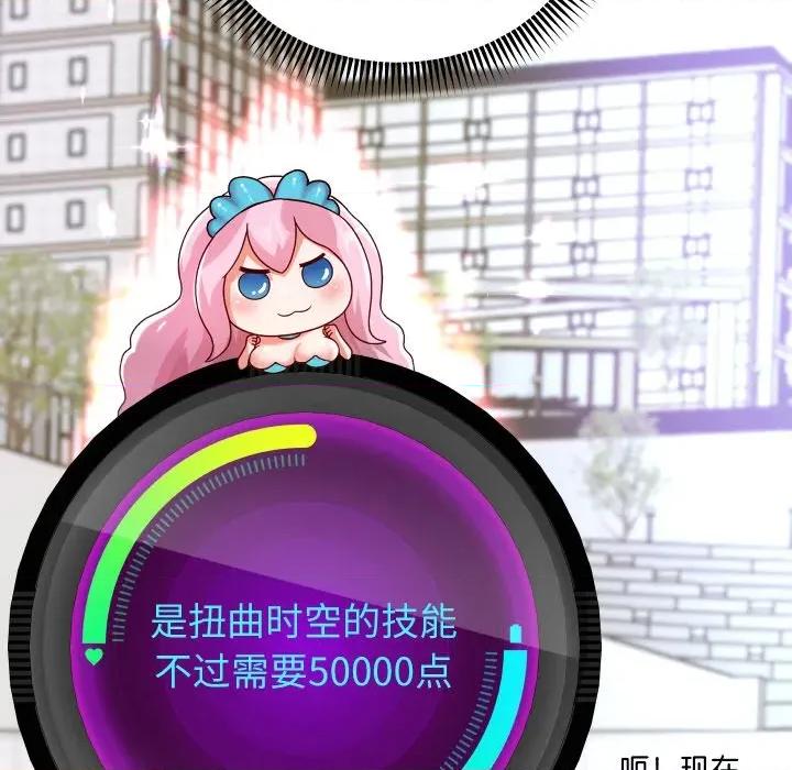 重生之长枪无敌 重生之长枪无敌-重生之长枪无敌 第74话 第51页