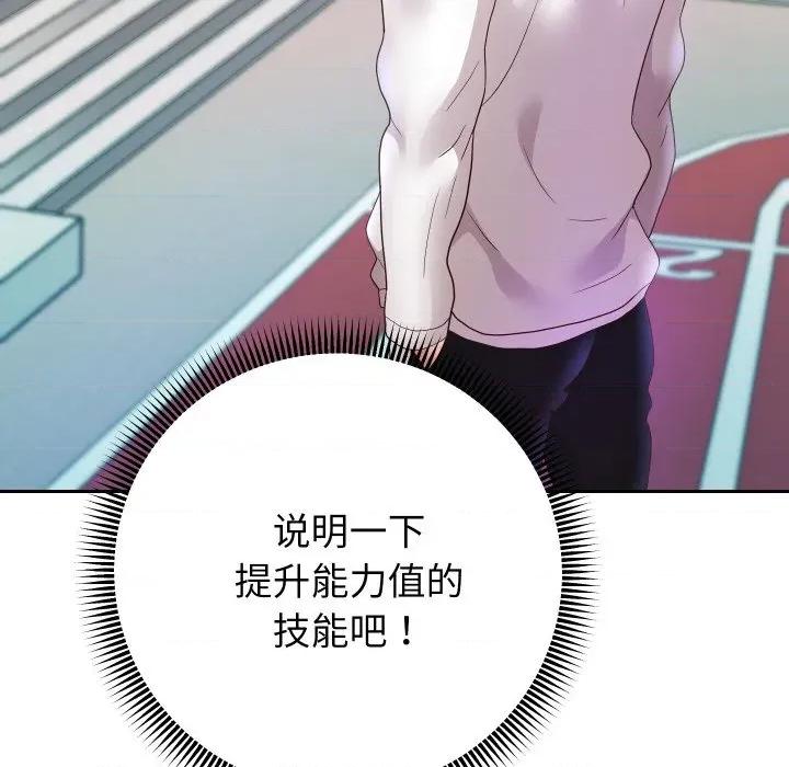 重生之长枪无敌 重生之长枪无敌-重生之长枪无敌 第74话 第53页