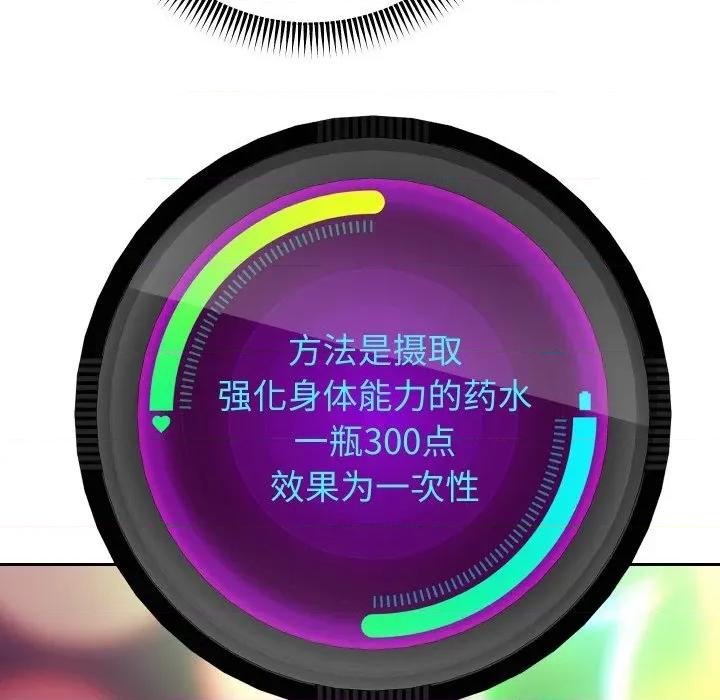 重生之长枪无敌 重生之长枪无敌-重生之长枪无敌 第74话 第54页