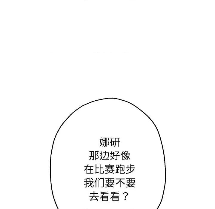 重生之长枪无敌 重生之长枪无敌-重生之长枪无敌 第74话 第56页