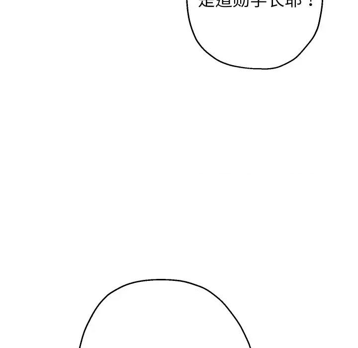 重生之长枪无敌 重生之长枪无敌-重生之长枪无敌 第74话 第59页