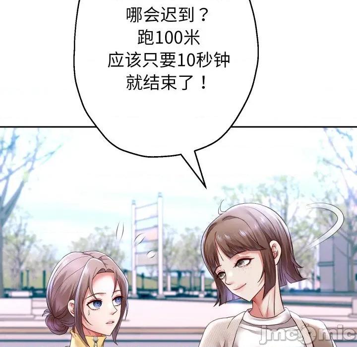 重生之长枪无敌 重生之长枪无敌-重生之长枪无敌 第74话 第60页