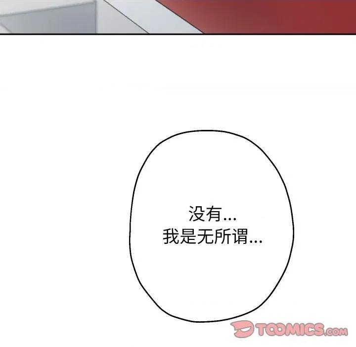 重生之长枪无敌 重生之长枪无敌-重生之长枪无敌 第74话 第66页