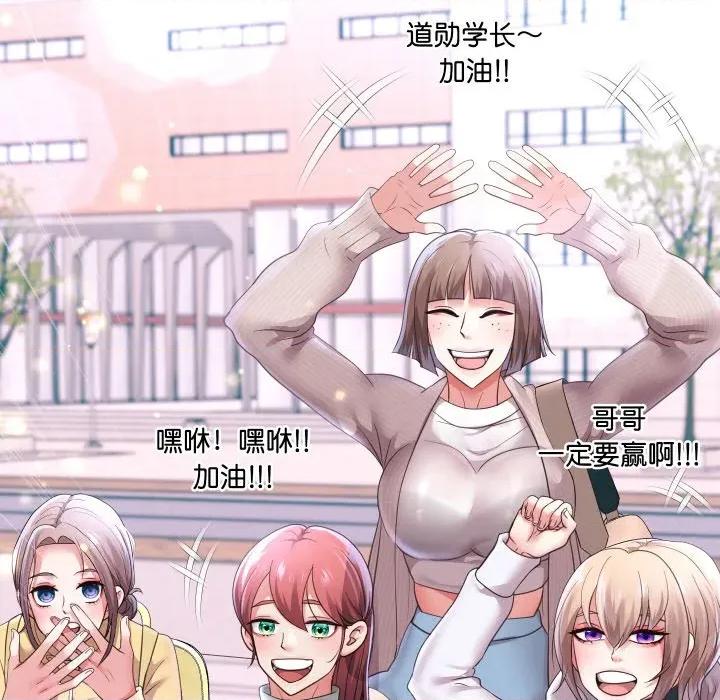 重生之长枪无敌 重生之长枪无敌-重生之长枪无敌 第74话 第68页