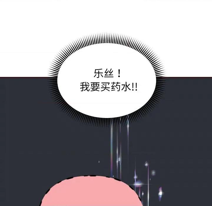 重生之长枪无敌 重生之长枪无敌-重生之长枪无敌 第74话 第76页