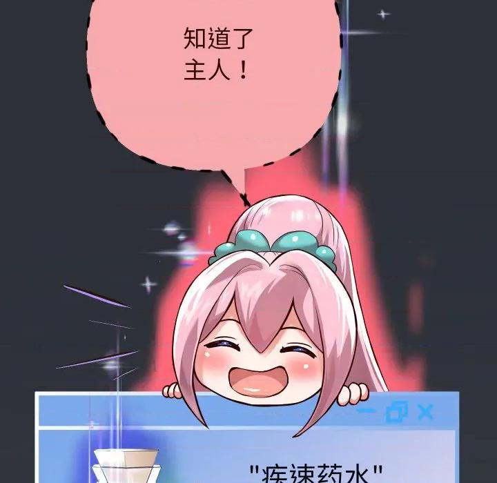 重生之长枪无敌 重生之长枪无敌-重生之长枪无敌 第74话 第77页