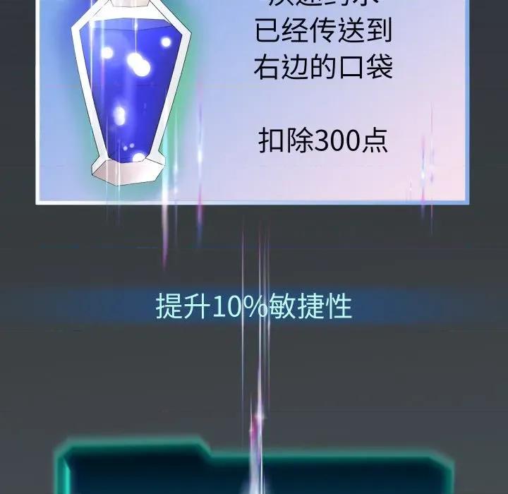 重生之长枪无敌 重生之长枪无敌-重生之长枪无敌 第74话 第78页