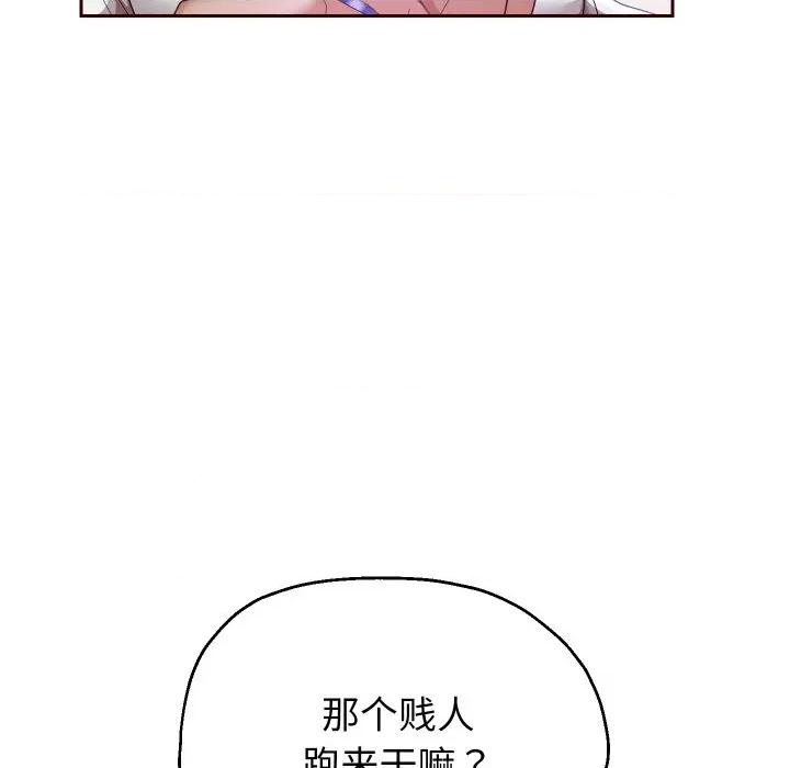 重生之长枪无敌 重生之长枪无敌-重生之长枪无敌 第74话 第81页