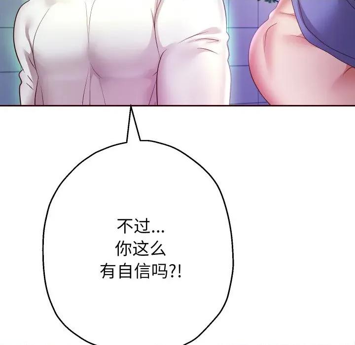 重生之长枪无敌 重生之长枪无敌-重生之长枪无敌 第74话 第83页