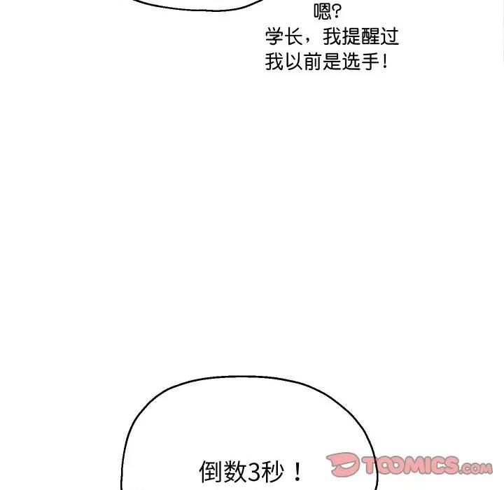 重生之长枪无敌 重生之长枪无敌-重生之长枪无敌 第74话 第84页
