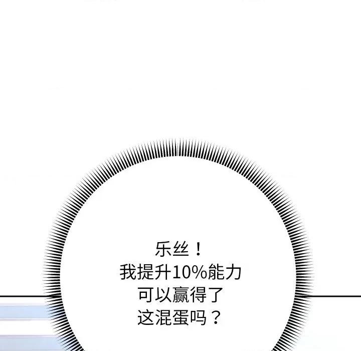 重生之长枪无敌 重生之长枪无敌-重生之长枪无敌 第74话 第86页